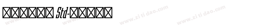 ヒラギノ角ゴ Std字体转换